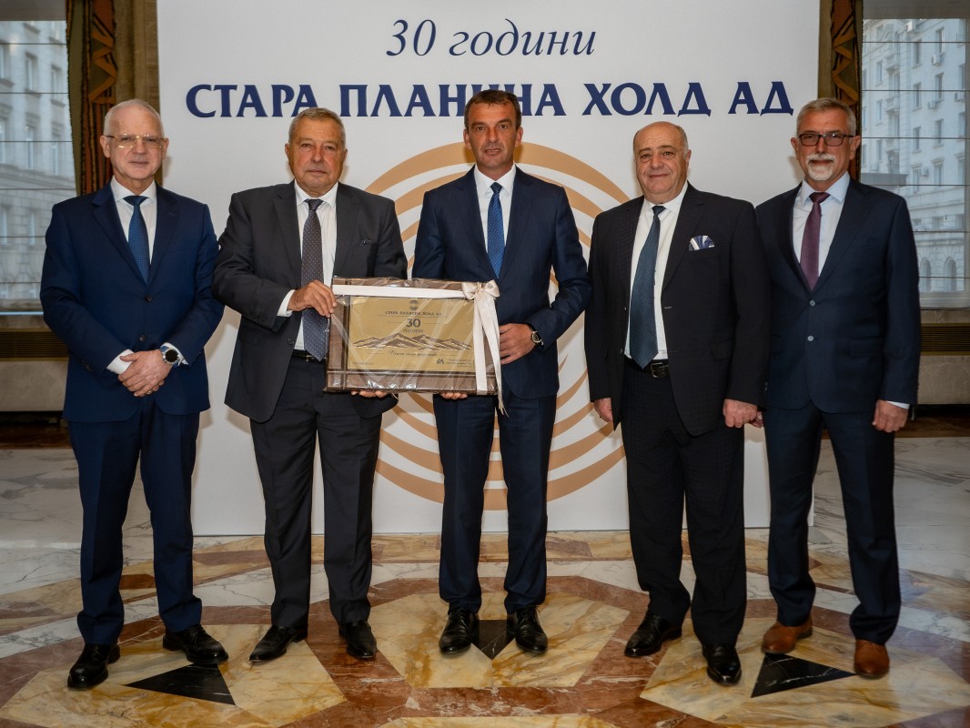 СТАРА ПЛАНИНА ХОЛД АД ОТБЕЛЯЗА 30 ГОДИНИ ОТ УЧРЕДЯВАНЕТО СИ.