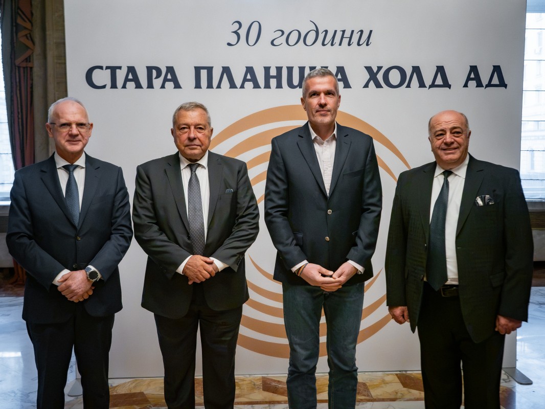 СТАРА ПЛАНИНА ХОЛД АД ОТБЕЛЯЗА 30 ГОДИНИ ОТ УЧРЕДЯВАНЕТО СИ.