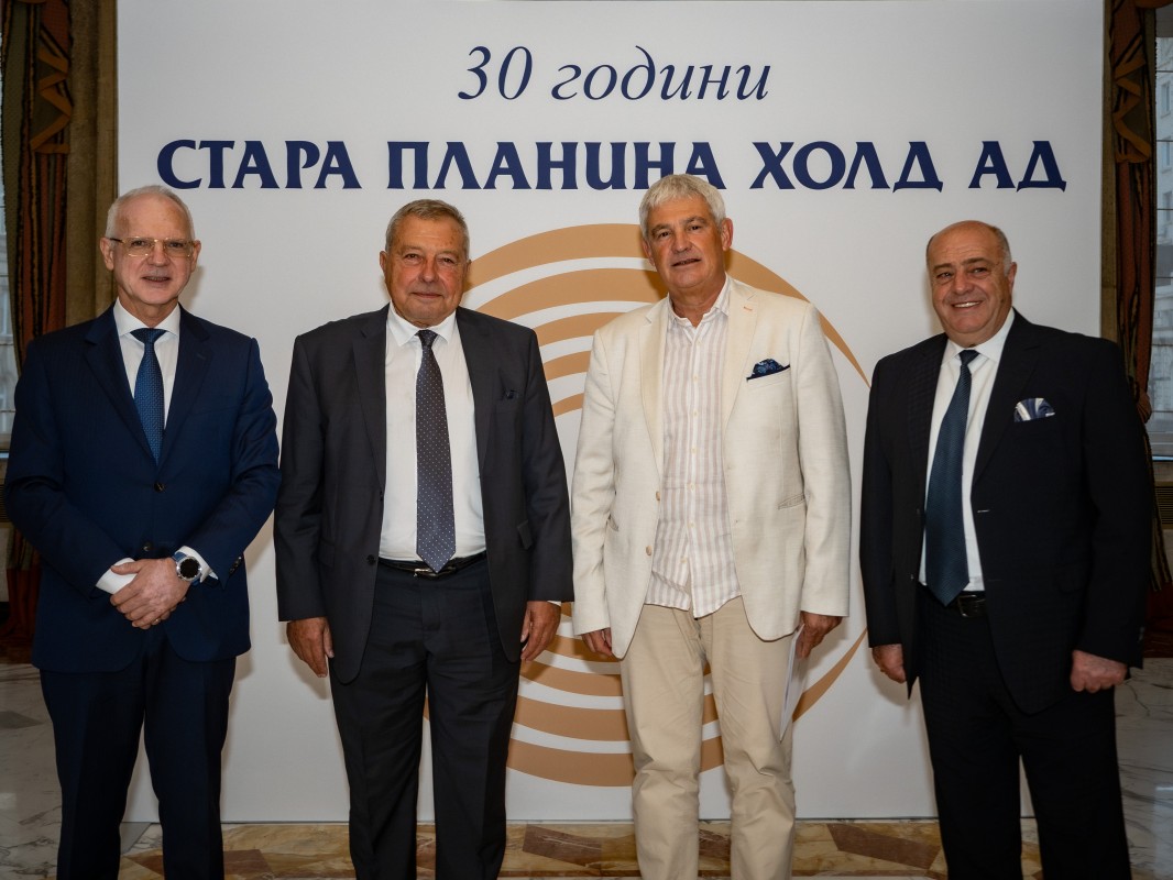 СТАРА ПЛАНИНА ХОЛД АД ОТБЕЛЯЗА 30 ГОДИНИ ОТ УЧРЕДЯВАНЕТО СИ.