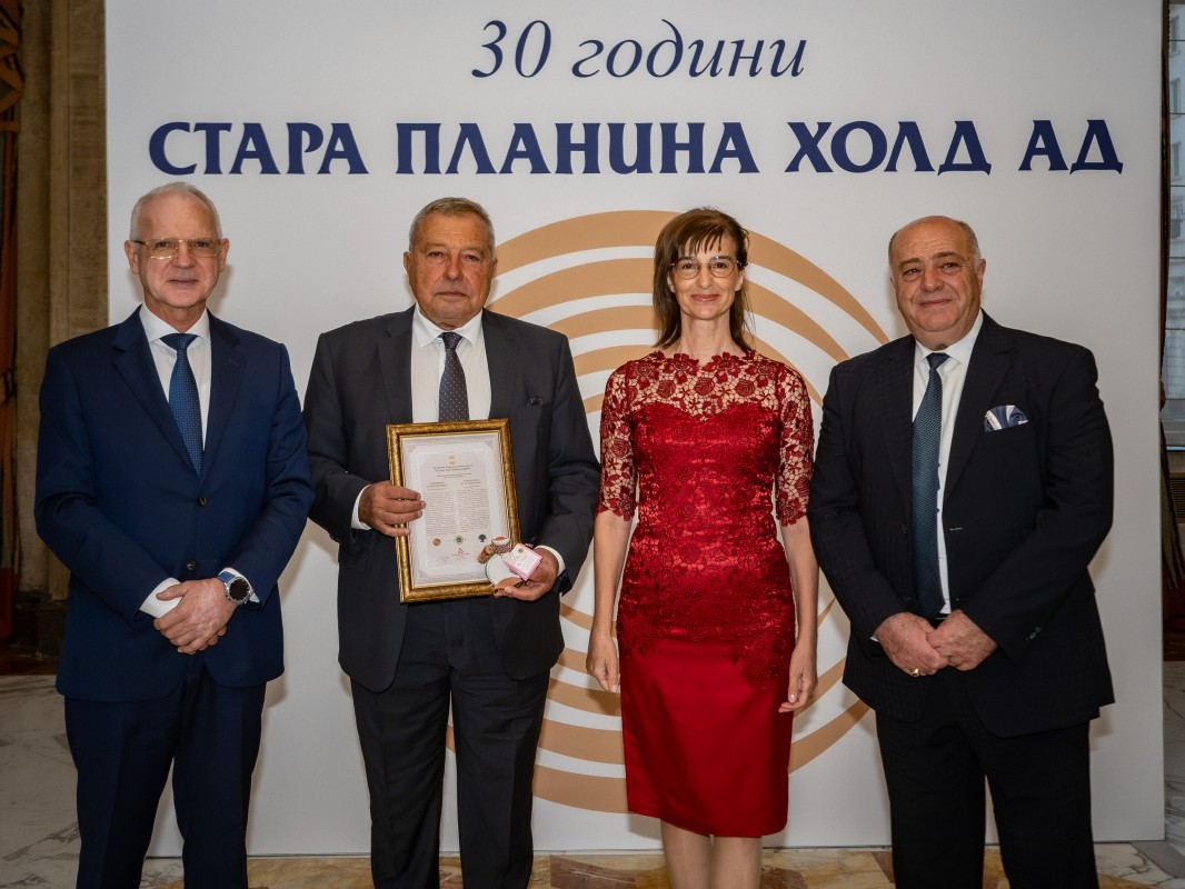 СТАРА ПЛАНИНА ХОЛД АД ОТБЕЛЯЗА 30 ГОДИНИ ОТ УЧРЕДЯВАНЕТО СИ.