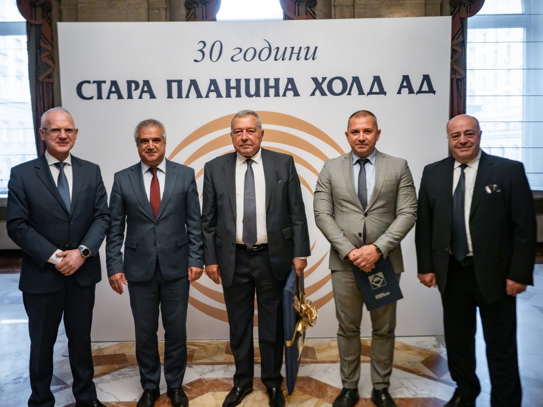СТАРА ПЛАНИНА ХОЛД АД ОТБЕЛЯЗА 30 ГОДИНИ ОТ УЧРЕДЯВАНЕТО СИ.