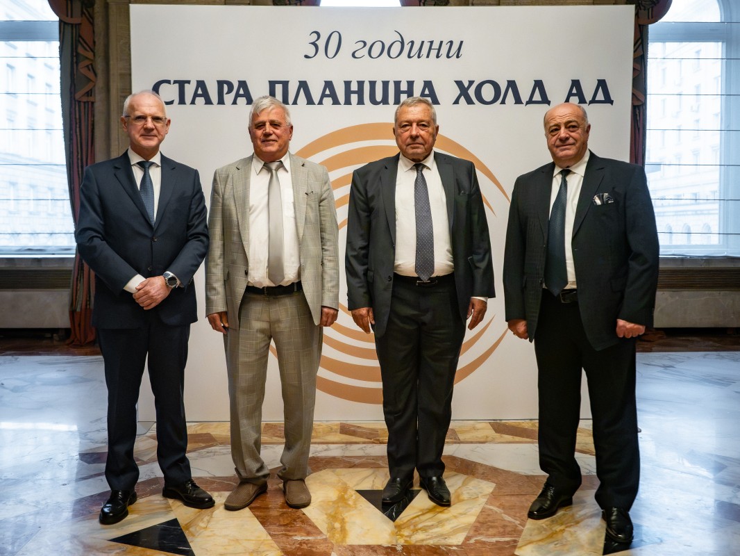 СТАРА ПЛАНИНА ХОЛД АД ОТБЕЛЯЗА 30 ГОДИНИ ОТ УЧРЕДЯВАНЕТО СИ.