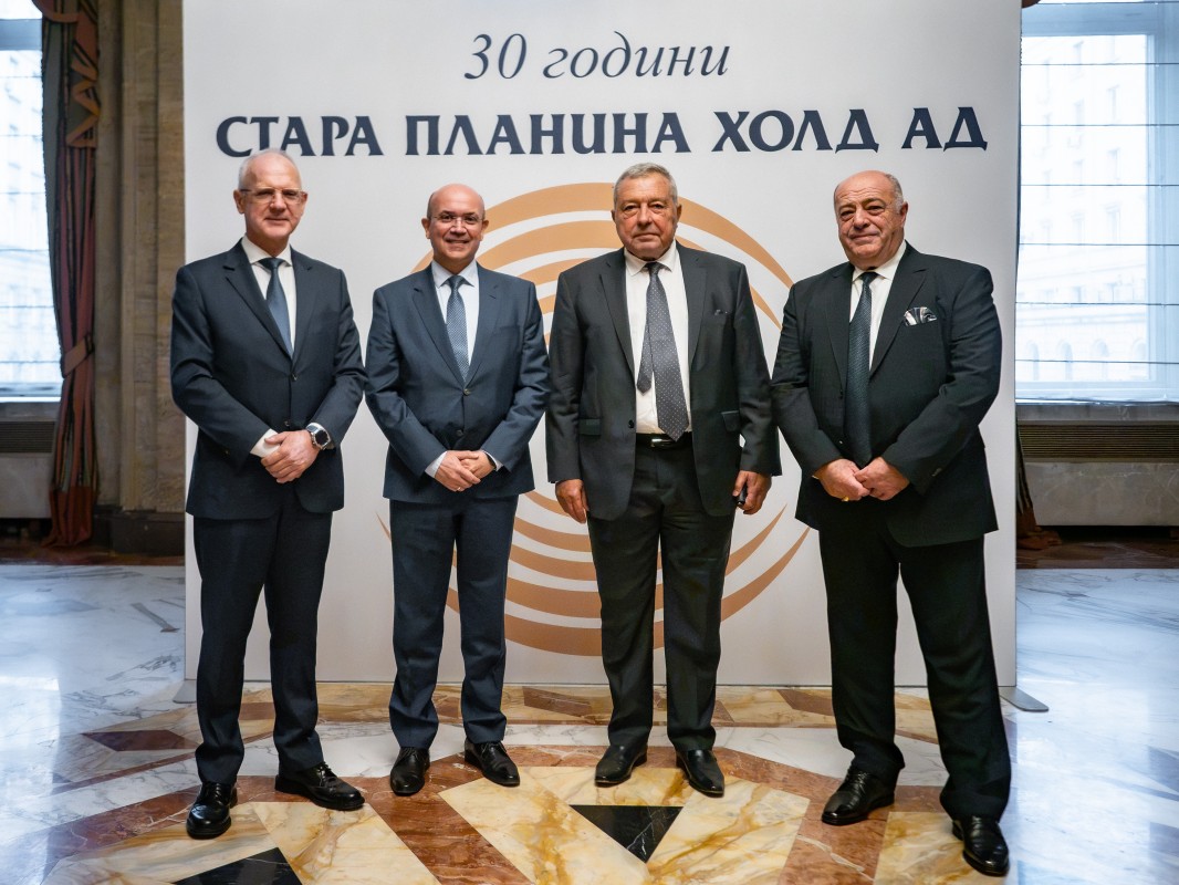 СТАРА ПЛАНИНА ХОЛД АД ОТБЕЛЯЗА 30 ГОДИНИ ОТ УЧРЕДЯВАНЕТО СИ.
