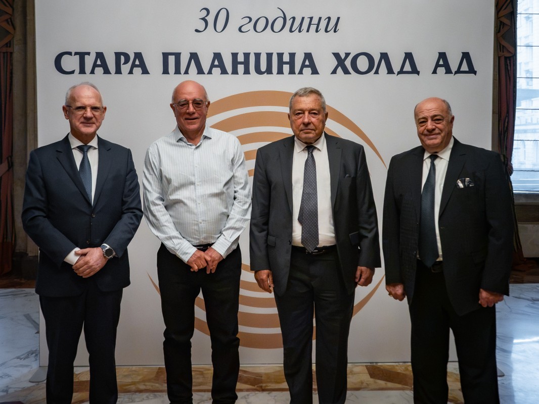 СТАРА ПЛАНИНА ХОЛД АД ОТБЕЛЯЗА 30 ГОДИНИ ОТ УЧРЕДЯВАНЕТО СИ.