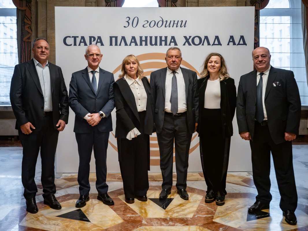 СТАРА ПЛАНИНА ХОЛД АД ОТБЕЛЯЗА 30 ГОДИНИ ОТ УЧРЕДЯВАНЕТО СИ.