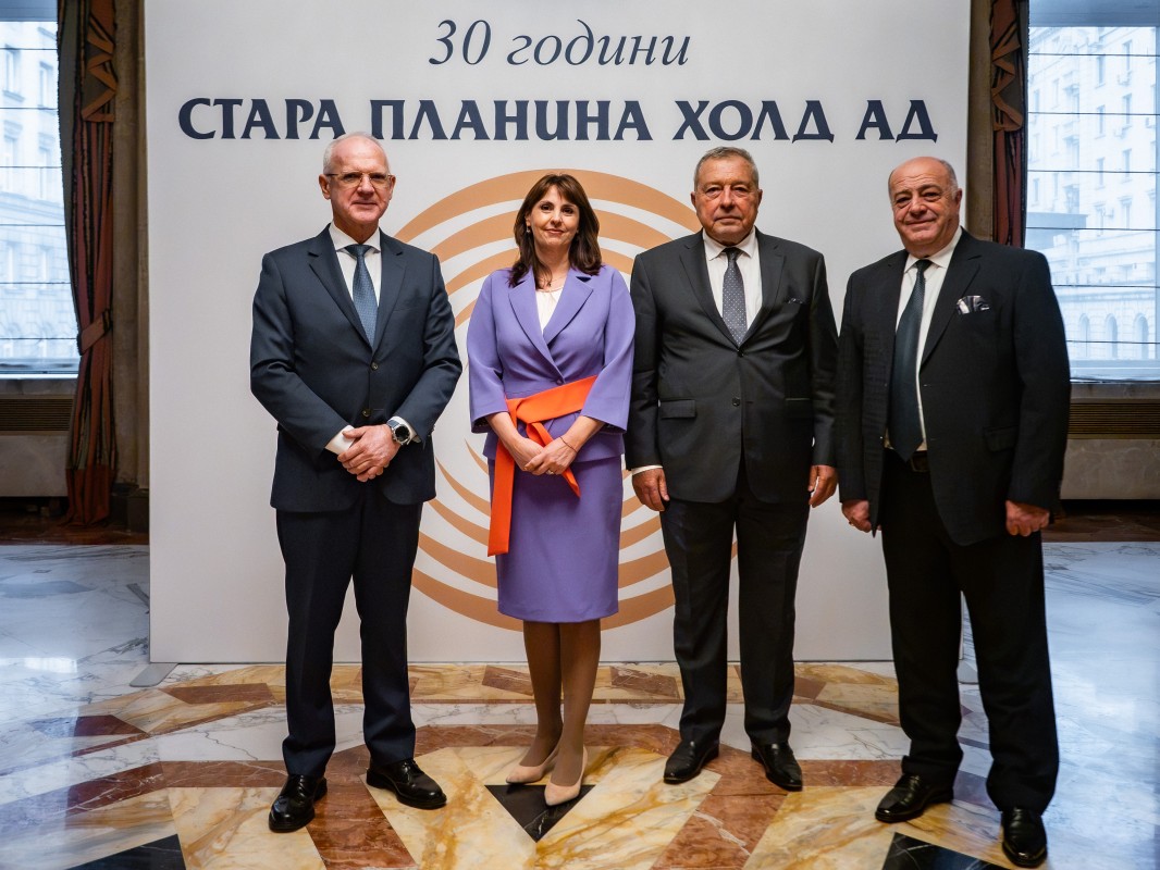 СТАРА ПЛАНИНА ХОЛД АД ОТБЕЛЯЗА 30 ГОДИНИ ОТ УЧРЕДЯВАНЕТО СИ.