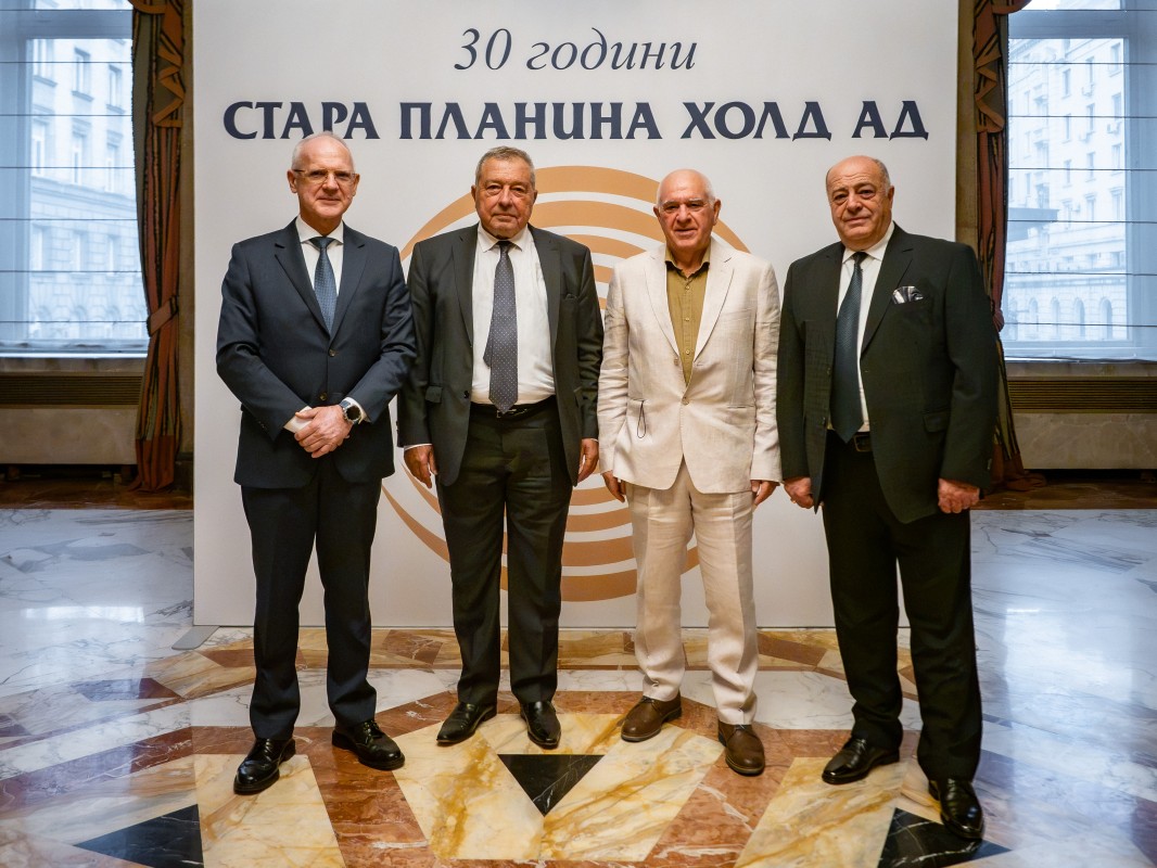 СТАРА ПЛАНИНА ХОЛД АД ОТБЕЛЯЗА 30 ГОДИНИ ОТ УЧРЕДЯВАНЕТО СИ.